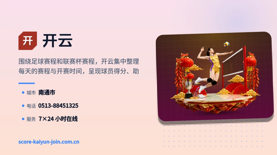 开云故事